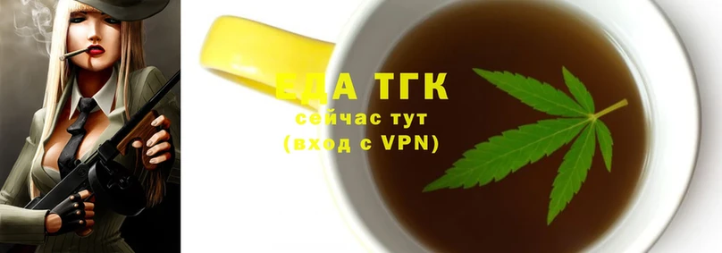 Печенье с ТГК конопля  Волхов 