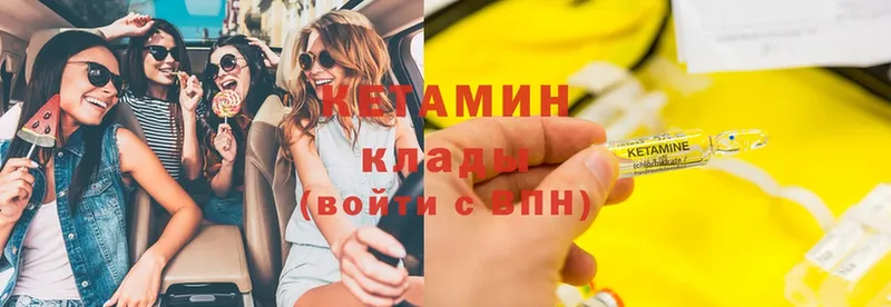 Кетамин VHQ  Волхов 